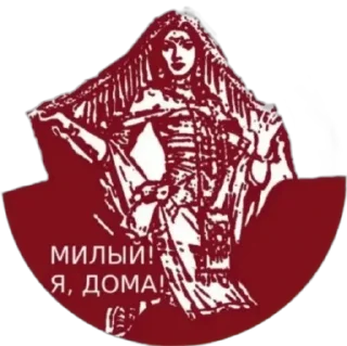 Sticker XAH_OT_ XPYCTAJIb - 1