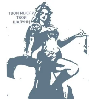 Sticker XAH_OT_ XPYCTAJIb - 9