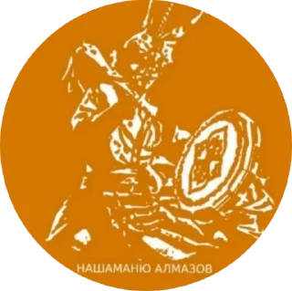 Sticker XAH_OT_ XPYCTAJIb - 0