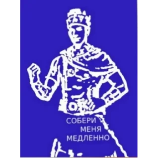 Sticker XAH_OT_ XPYCTAJIb - 3