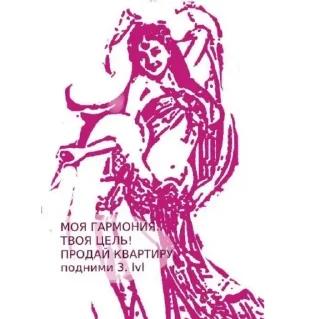 Sticker XAH_OT_ XPYCTAJIb - 5