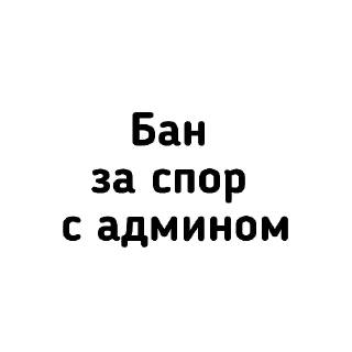 Sticker Когда уже паркинг помоют? - 6