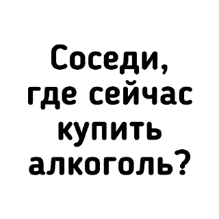 Sticker Когда уже паркинг помоют? - 9