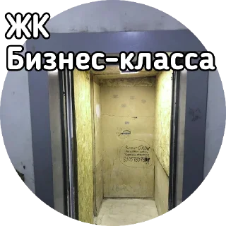 Sticker Когда уже паркинг помоют? - 2