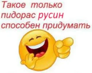 Стикер Антизападенський стікерпак by хуясті українські альфачі - 5