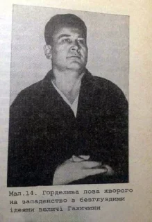 Стикер Антизападенський стікерпак by хуясті українські альфачі - 10