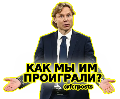 Стикер fcrnews - 1