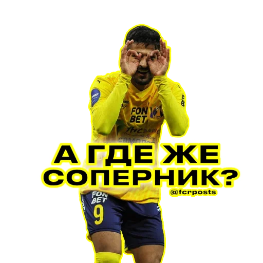 Стикер fcrnews - 1