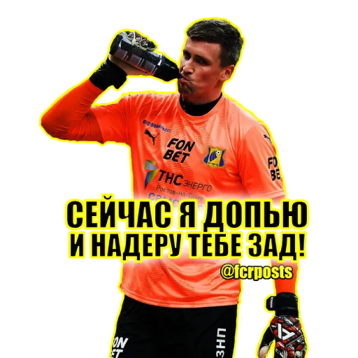 Стикер fcrnews - 1