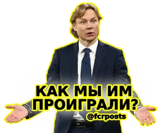 Стикер FCRNEWS - 10