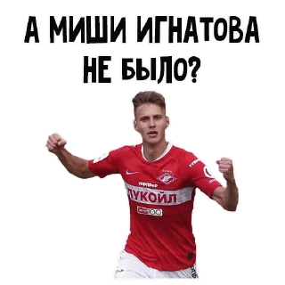 Стикер Спартак @spartak_telegram - 0
