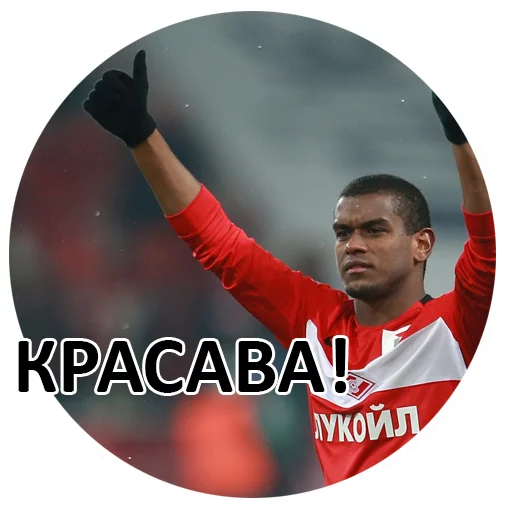 Стикер FC Spartak Moscow Fun Pack - 7