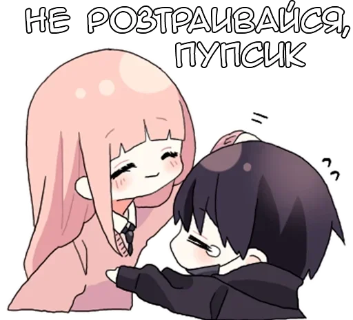 Парные-кун @anime_stickerr - 