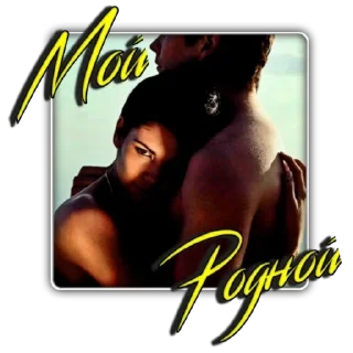 Sticker .｡.:*✧[𝚏𝚞𝚛𝚒𝚢𝚊]✧*:. - 3