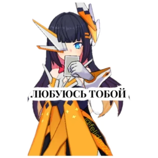 Стикер feIidae24 - 1