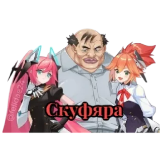 Стикер @felidae24 - 4