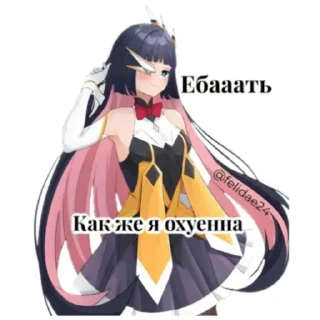 Стикер @felidae24 - 7