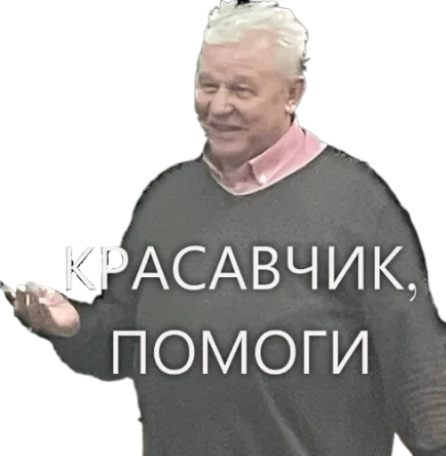 Sticker fedorenko08 - 1