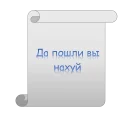 Стикер chmoshki - 8