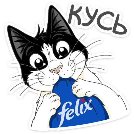 Sticker Феликс :: @stickroom - 10