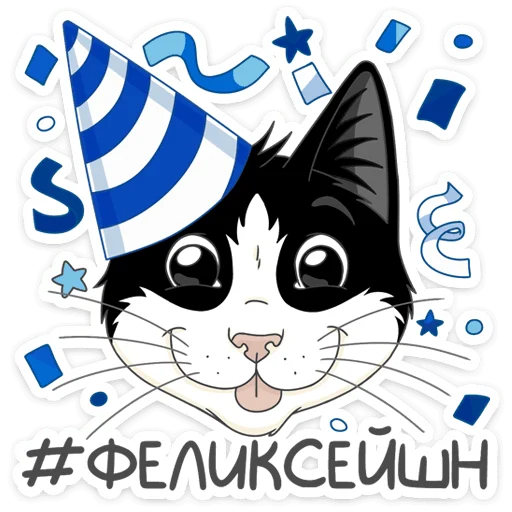 Sticker Феликс :: @stickroom - 6