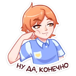 Стикер Рыжик Феликс :: @stickroom - 2