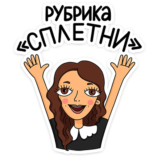 Sticker female_standup - 1