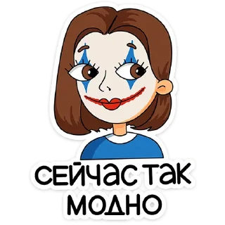 Sticker Женский стендап от @TgSticker - 7