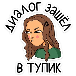 Sticker Женский стендап от @TgSticker - 5