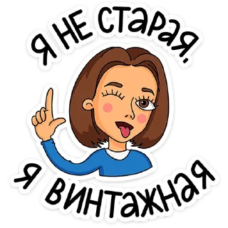 Sticker Женский стендап от @TgSticker - 3