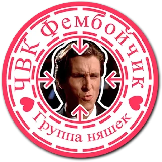 человеческое лицо СМС круг