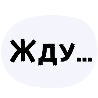 Стикер Феминизм: наглядно - 4