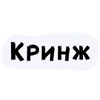 Стикер Феминизм: наглядно - 0