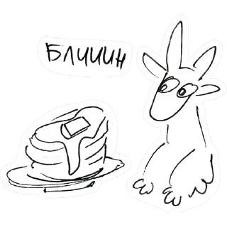 Стикер Fyr Avali @Fenrir784 - 10