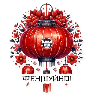 Sticker Феншуй @metaphysics_evergreen - 1