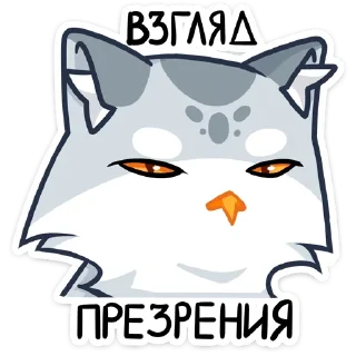 Стикер Феня :: @stickroom - 8