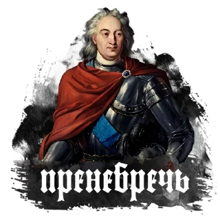 Sticker феодорбург - 6