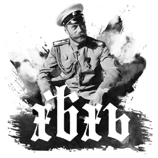 Sticker феодорбург - 10