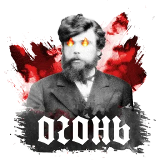 Sticker феодорбург - 0