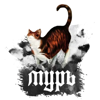 Sticker феодорбург - 11