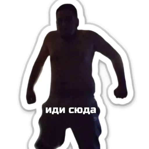 Sticker для своих - 6