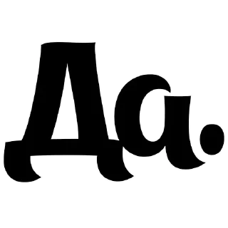 Стикер все все все - 3