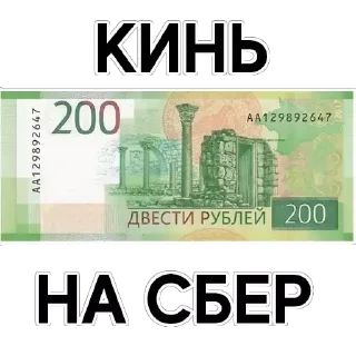 Стикер все все все - 2