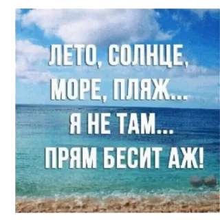 Стикер все все все - 4