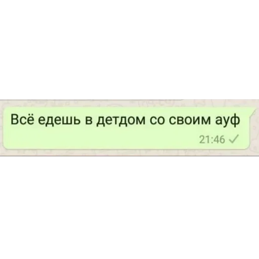 СМС скриншот шрифт