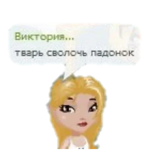 СМС мультфильм скриншот