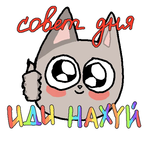 Стикер котаны - 0