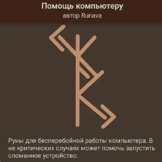 Стикер трах и голод - 8