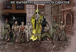 Стикер трах и голод - 5