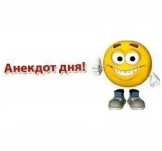 Стикер Больше @sbornik_stickers - 4